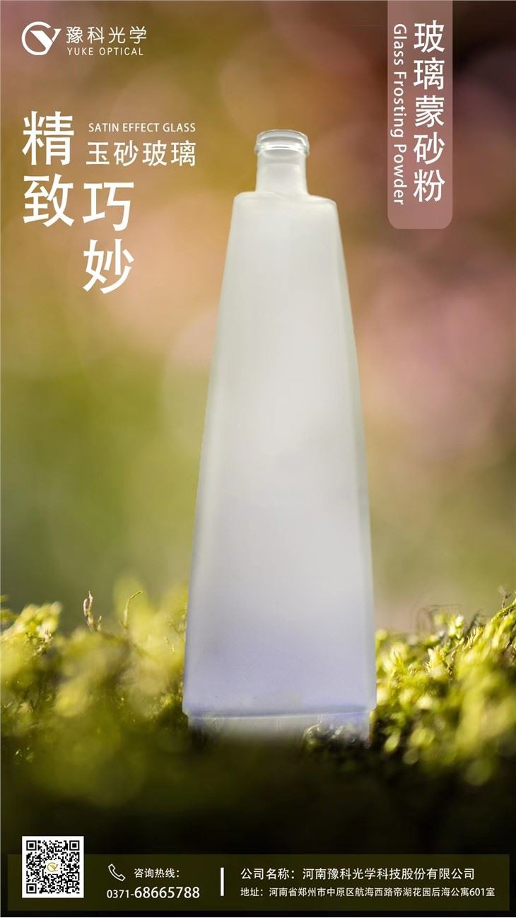 Glass Etching Powder