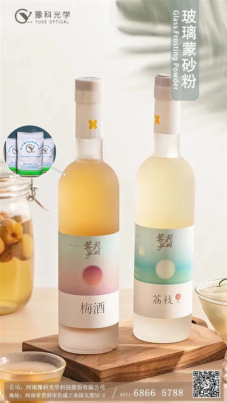 Lime Soda Peach Drink Bottle Beverage Glass Bottle Wine Bottle With Special Efection